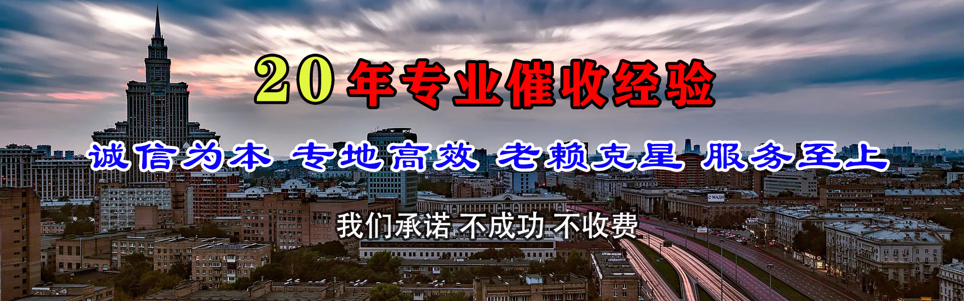 新会讨债公司