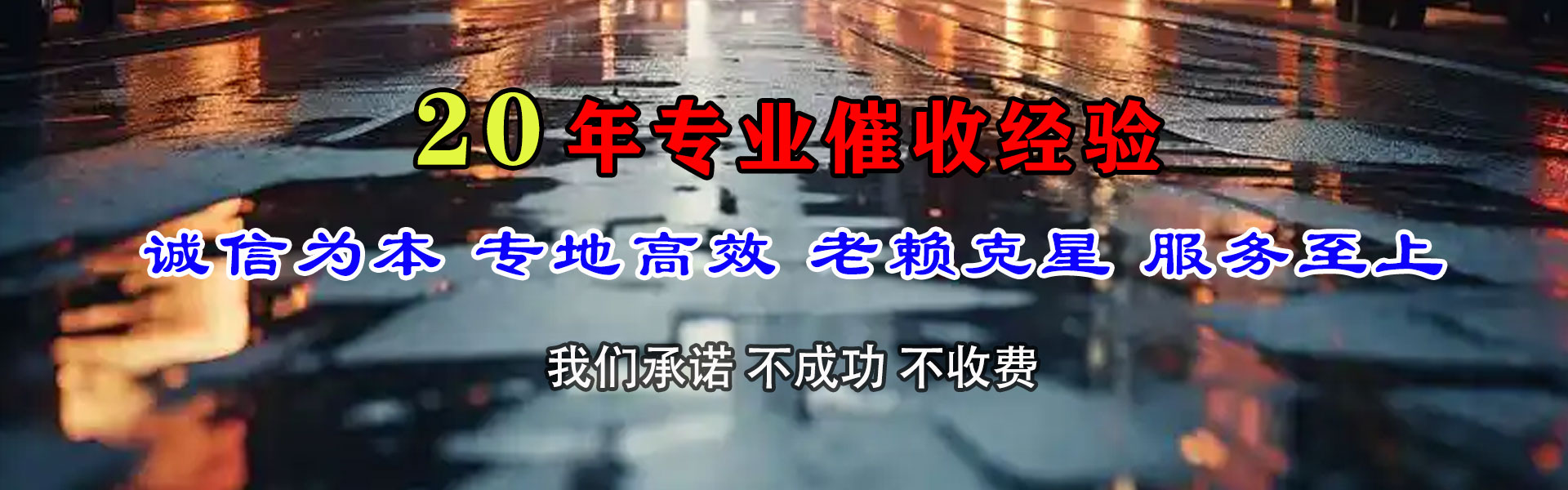 新会讨债公司